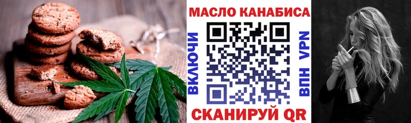 Печенье с ТГК конопля  Сергач 