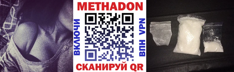 Метадон мёд  kraken вход  Сергач  где купить  